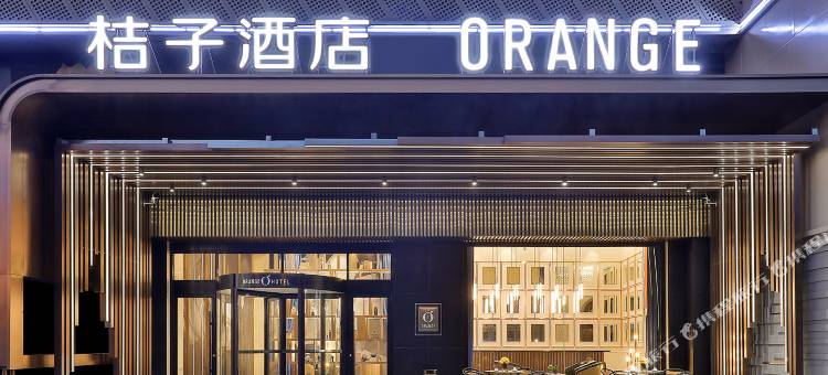 桔子酒店(济南文化东路店)图片