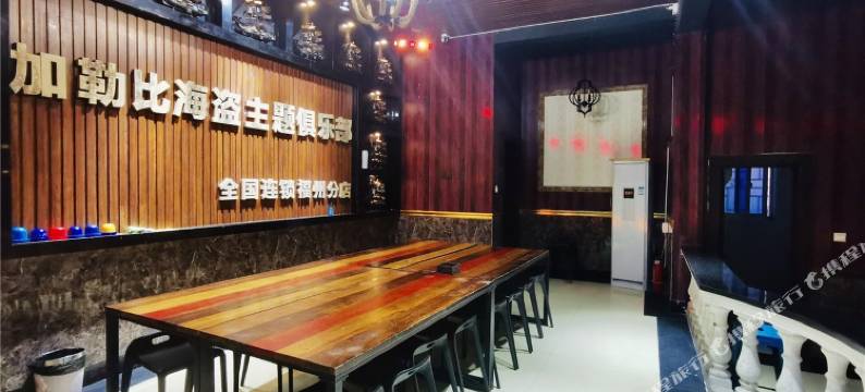 清酒之家度假别墅(宁海五路分店)图片