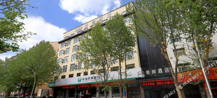 希岸酒店(长治城隍庙店)图片