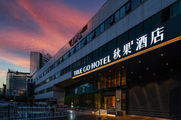 秋果酒店北京望京soho店