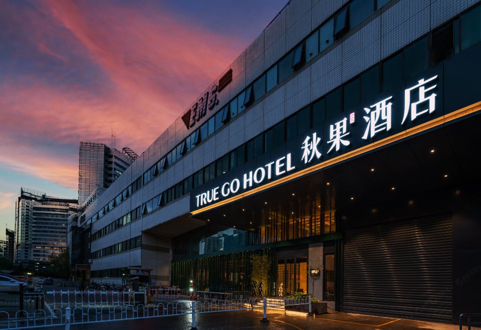 TRUE GO Hotel (Beijing Wangjing SOHO) over view