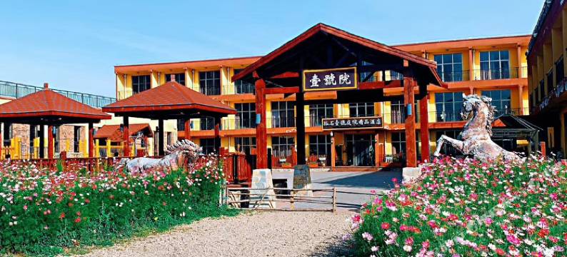 孤石壹號庭院精品酒店图片