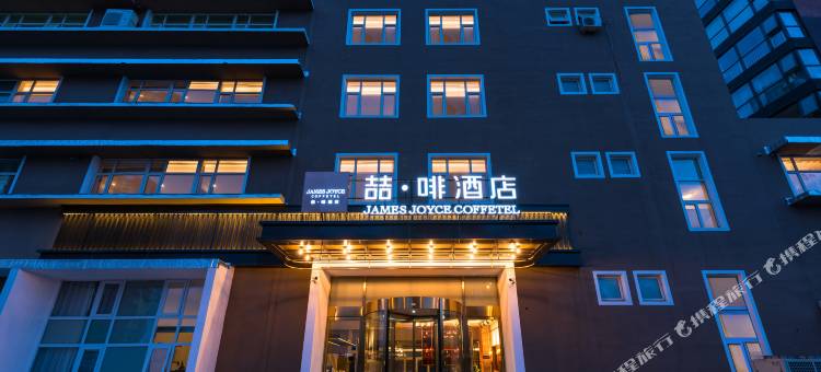 喆啡酒店(北京朝阳高铁站东广场东坝南地铁站店)图片