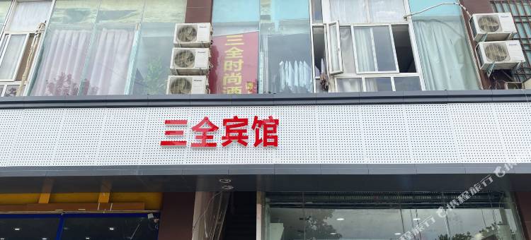 三全时尚酒店(郑州江山路省体育中心地铁站店)图片