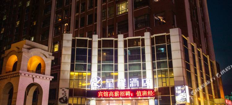 星程酒店(延吉公园西市场店)图片