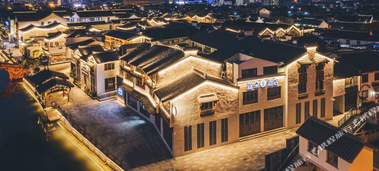 无锡南长街太湖广场亚朵S酒店图片