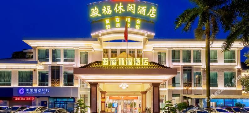 骏福连锁酒店(佛山南海体育中心狮山广场店)图片