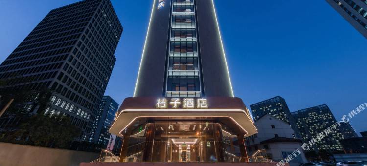 桔子酒店(上海世博中心店)图片
