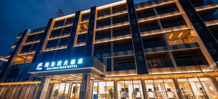 台山海角城旅游度假中心图片