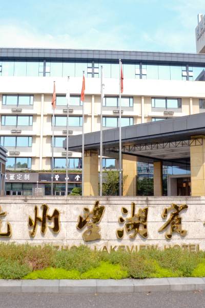杭州望湖宾馆图片