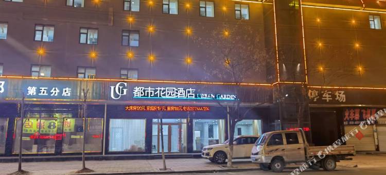 都市花园酒店(菏泽单县汽车站店)图片