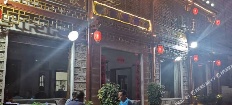 新华宾馆(信阳鸡公山风景区店)图片
