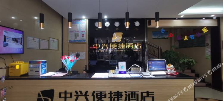 平果中兴便捷酒店图片