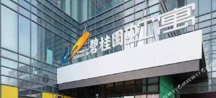 黑石迦私定民宿(山姆会员商店长白南地铁站店)图片