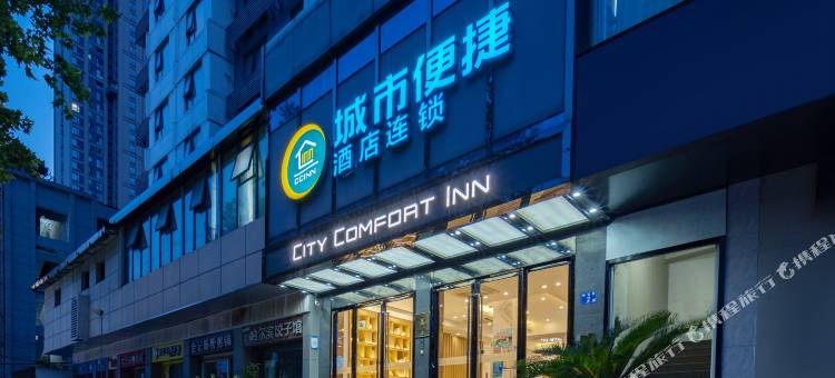 城市便捷酒店(武汉中南路傅家坡店)图片