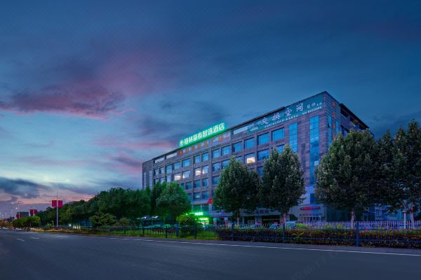 格林豪泰智选酒店(芜湖万悦城店)预订价格,联系电话位置地址【携程