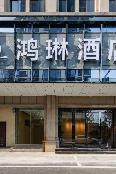 萧山区市场监督管理局新街所附近酒店,杭州酒店预订查询,杭州宾馆住宿
