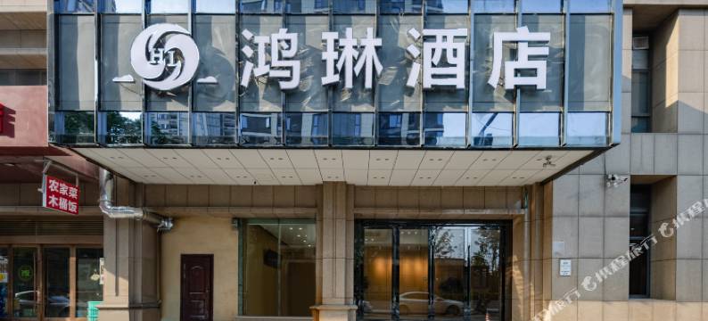 鸿琳酒店(萧山通惠北路店)图片