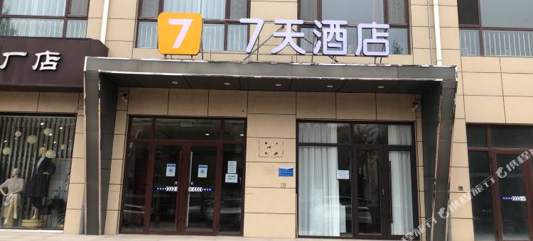 7天酒店(固安北京大兴国际机场新源街店)图片