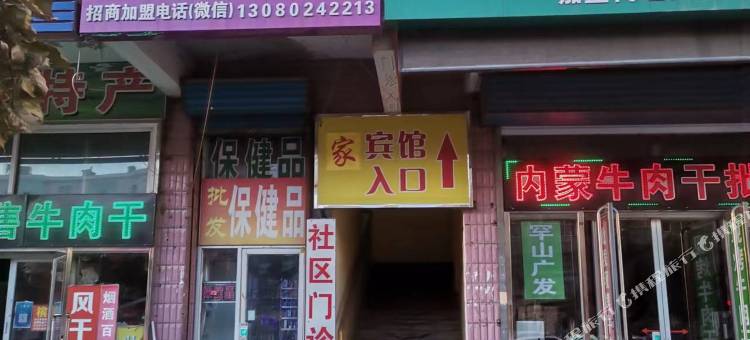 通辽家快捷宾馆图片