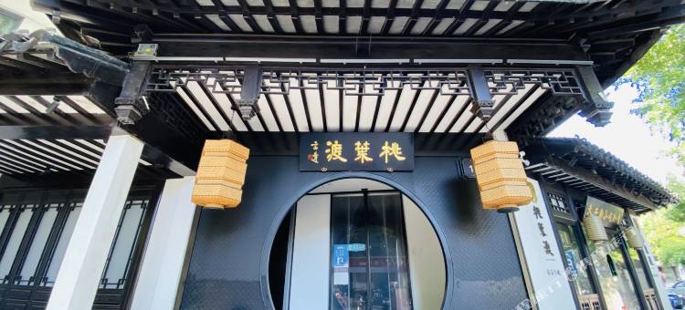 万客居宾馆(南京夫子庙三山街地铁站店)图片