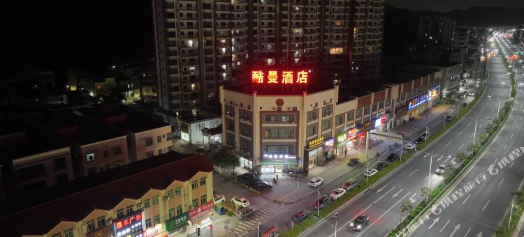 中山市酷曼精品酒店(三乡前陇市场店)图片