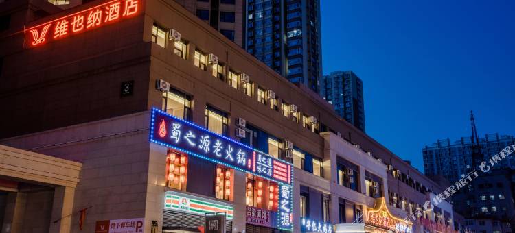 维也纳酒店(太原长风西街万象城店)图片