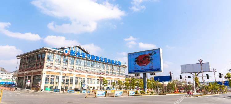 三林酒店(毕节高铁站店)图片