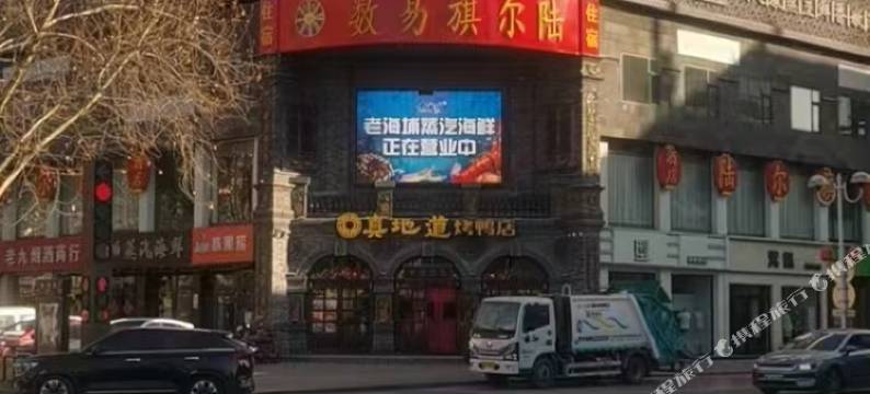 数易旗尔陆酒店(正定古城隆兴寺店)图片