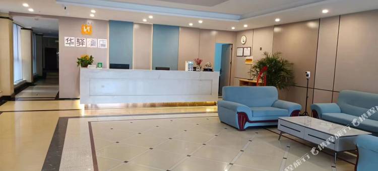 如家华驿酒店(淮北濉溪县政府店)图片