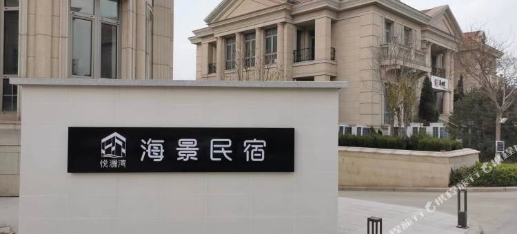 悦澜湾海景民宿(天津东疆湾度假区沙滩公园店)图片
