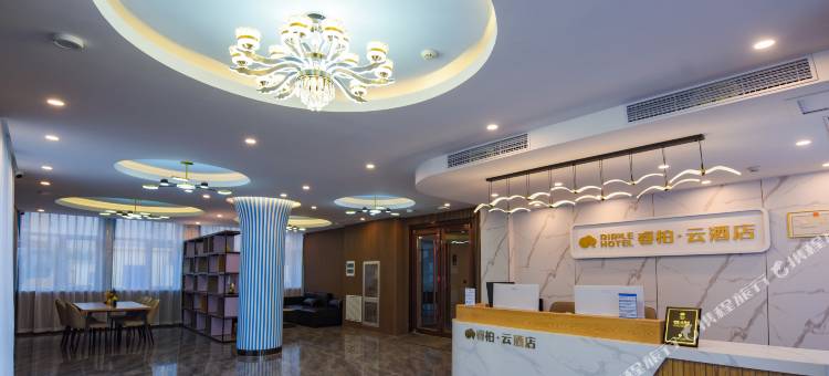 如家睿柏·云酒店(天津宝坻新汽车站店)图片