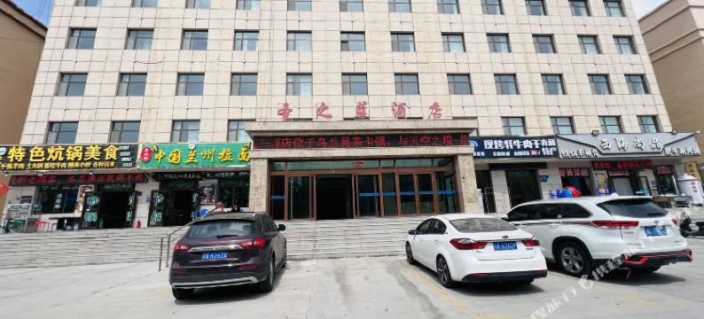 乌兰圣之蓝酒店图片