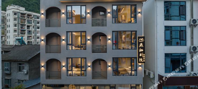 燕栖别院轻奢民宿(神农架木鱼镇汽车客运站店)图片