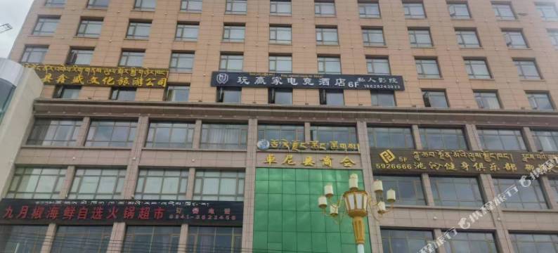 玩赢家电竞酒店图片