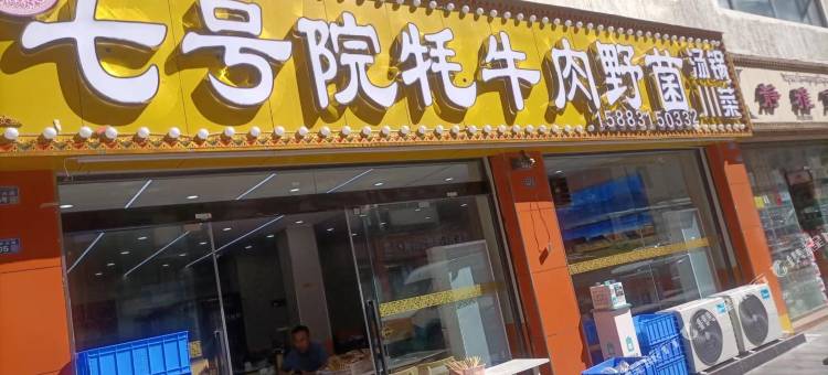 对又来旅馆图片