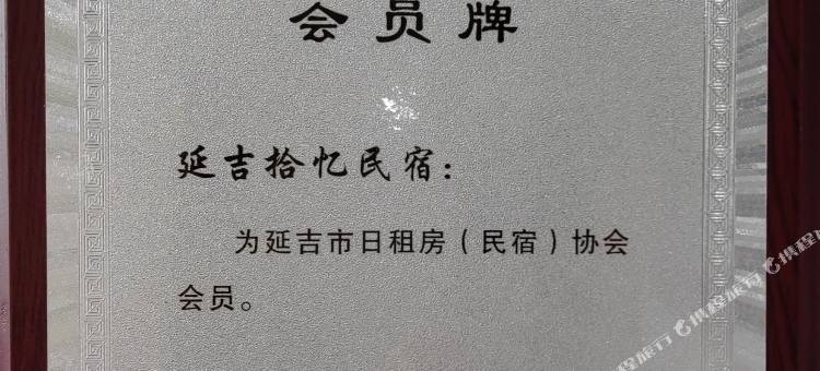 拾忆·轻奢网红观影民宿(延吉延边大学网红墙店)图片