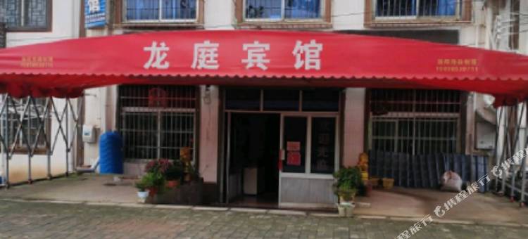 洛阳龍庭宾馆图片