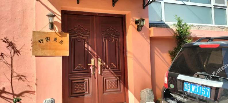 青岛竹园美居图片