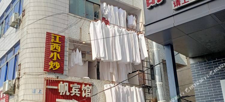 浦江一帆宾馆图片