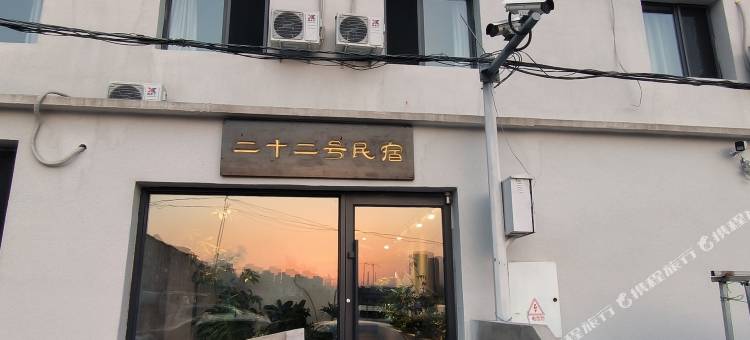 沈阳二十二号民宿图片