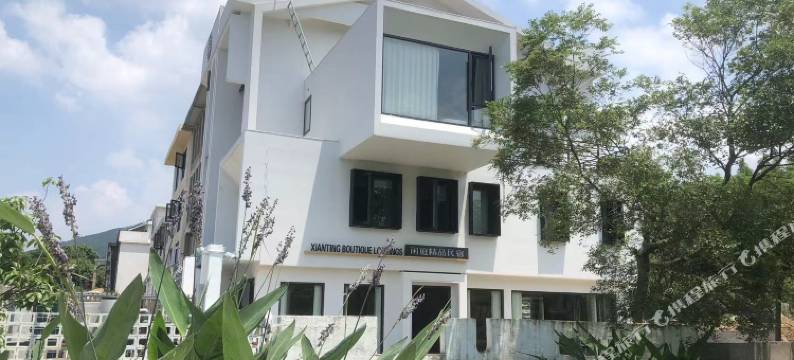 闲庭精品民宿(宜兴竹海店)图片