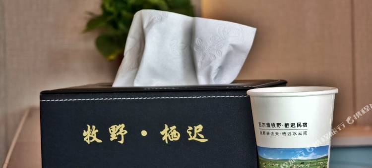若尔盖牧野栖迟民宿图片