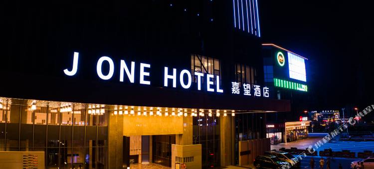 J ONE 嘉望酒店(长沙林科大涉外学院店)图片