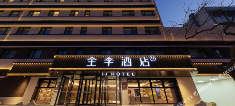 全季酒店(北京三里屯工体东门店)图片