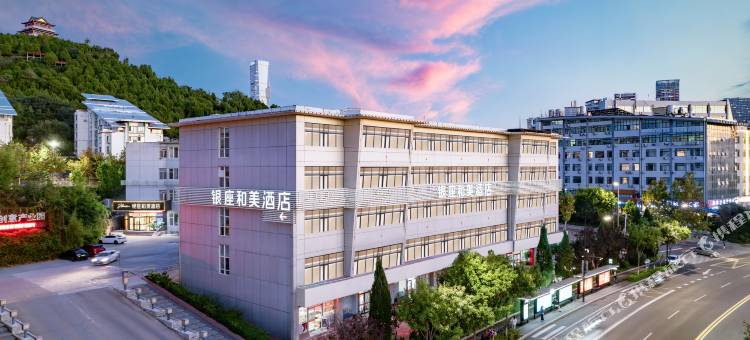 银座和美酒店(济南高新区齐鲁软件园店)图片