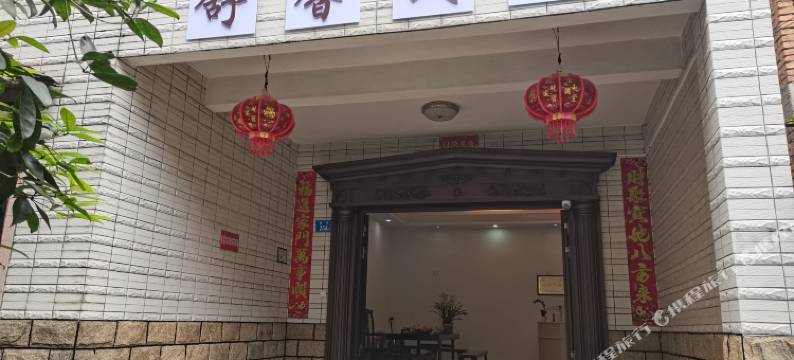 闽侯舒馨民宿图片