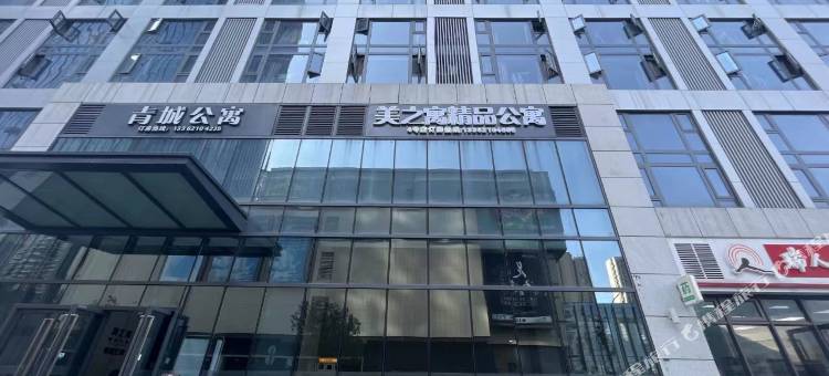 美之寓精品公寓(宝龙广场店)图片