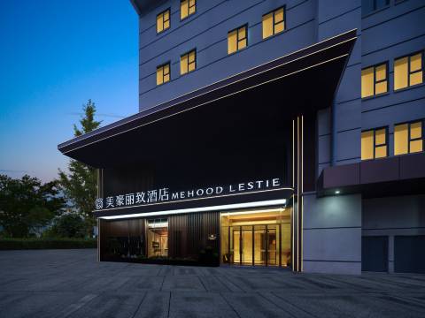 美豪丽致酒店(西安丈八北路地铁口大茂城店)