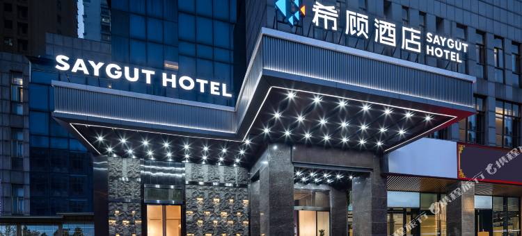 希顾酒店(株洲火车站店)图片